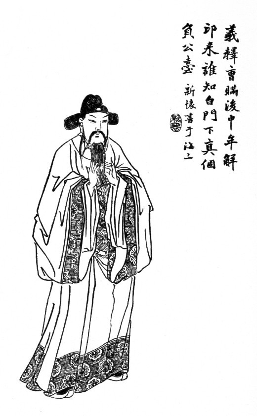 Chân dung của Trần Cung, lấy từ bản hiệu đính của “Đồ tượng Tam Quốc chí” của Quảng bách Tống trai mùa đông năm canh dần niên hiệu Quang Tự triều đại nhà Thanh.