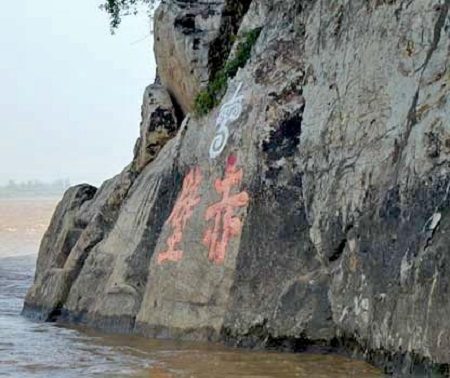 Đá khắc ở Ma Nhai tỉnh Hồ Bắc. (Ảnh: wikipedia)