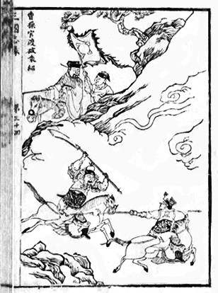 Hình minh họa Tào Tháo đại phá quân Viên Thiệu ở Quan Độ , xuất bản vào đầu triều đại nhà Thanh