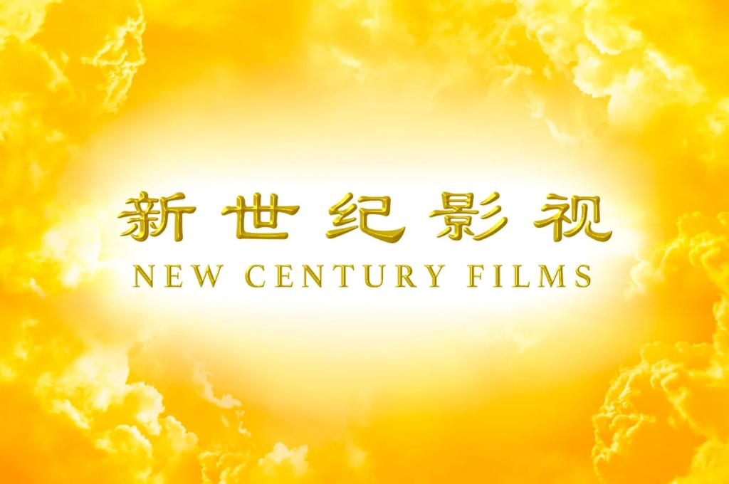 New Century Films