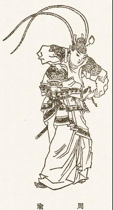Minh họa Chu Du cho tiểu thuyết Tam quốc diễn nghĩa xuất bản thời nhà Thanh. (Ảnh: Wikipedia)
