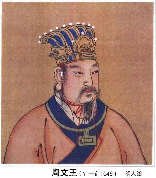 Cơ Xương (chữ Hán: 姬昌, 1152 TCN – 1046 TCN), còn hay được gọi là Chu Văn vương (周文王), một thủ lĩnh bộ tộc Chu cuối thời nhà Thương trong lịch sử Trung Quốc. Ông là người đã xây nền móng triều đại nhà Chu trong lịch sử Trung Quốc. (Ảnh: wikipedia)