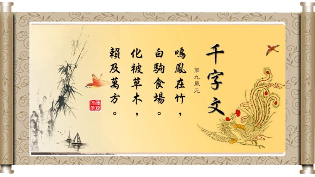 09 thien tu van