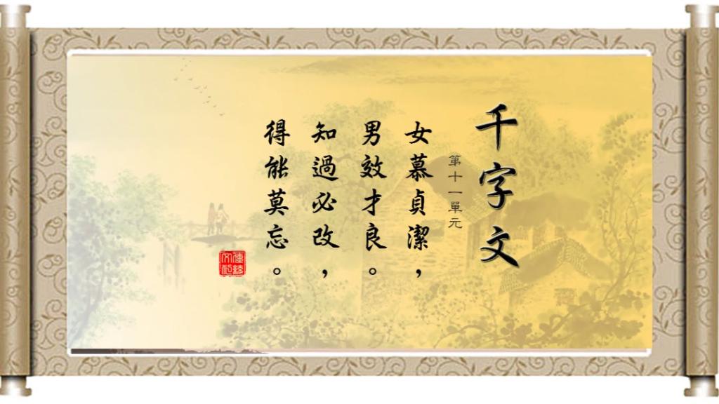 11 thien tu van