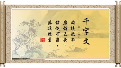 12 thien tu van