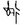 Chữ Đức