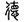 dien bien den chu tieu trien