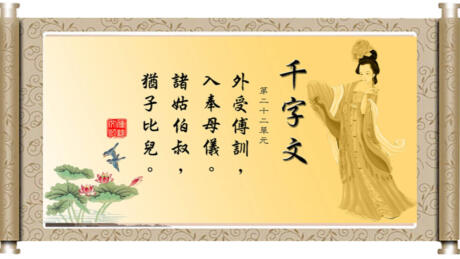 22 thien tu van