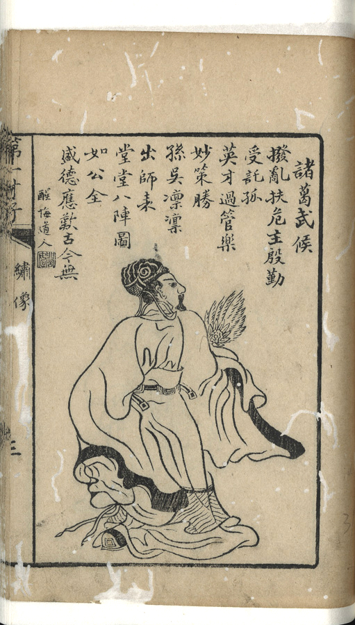 Thiên Cổ Anh Hùng Gia Cát Lượng (1): Trí tuệ hơn người, chưa rời lều tranh đã biết việc thiên hạ 3 Gia Cát Lượng, Thiên Cổ Anh Hùng,